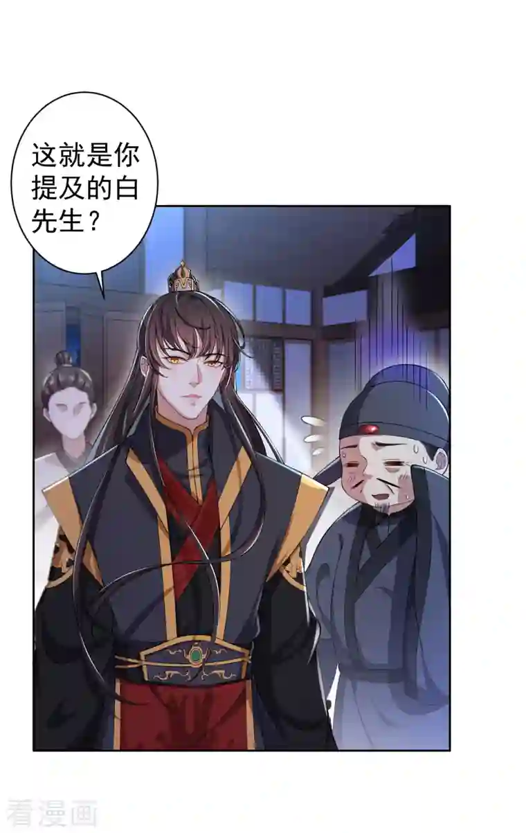 仵作王妃路子野第8话 帮你？求我啊！