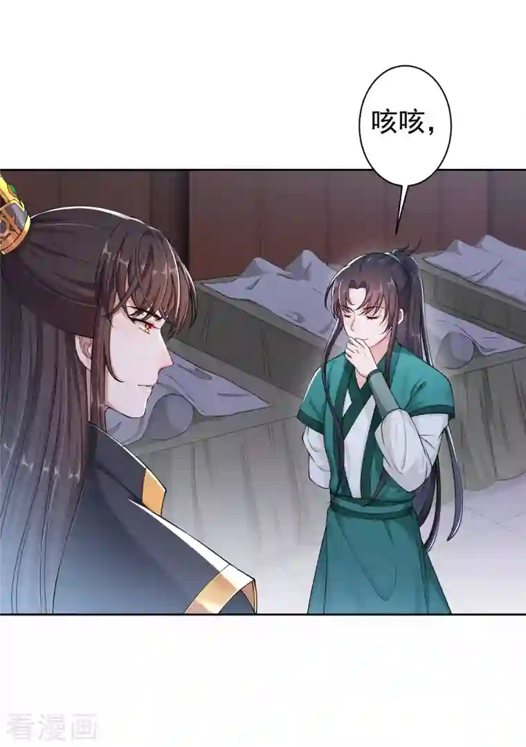 仵作王妃路子野第8话 帮你？求我啊！