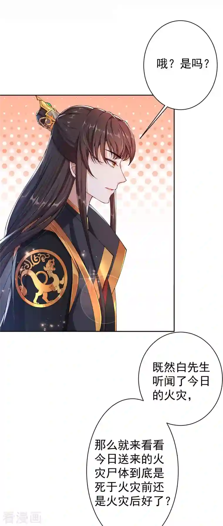 仵作王妃路子野第8话 帮你？求我啊！