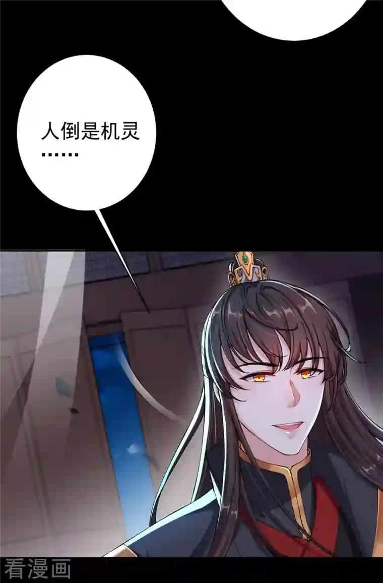 仵作王妃路子野第8话 帮你？求我啊！