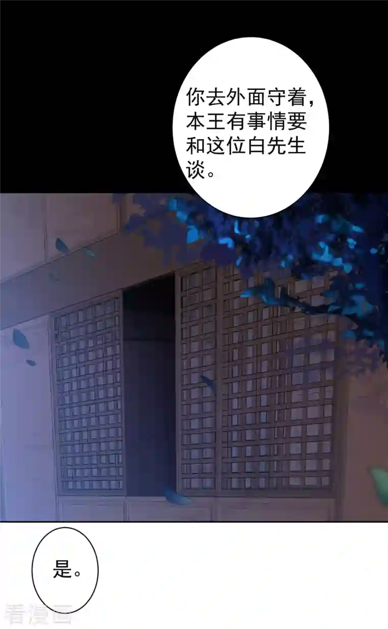 仵作王妃路子野第8话 帮你？求我啊！