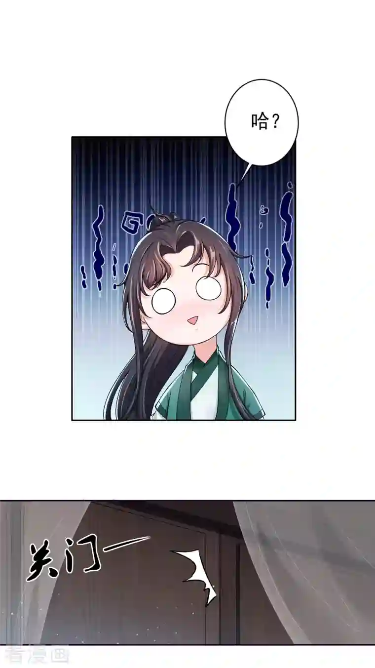 仵作王妃路子野第8话 帮你？求我啊！