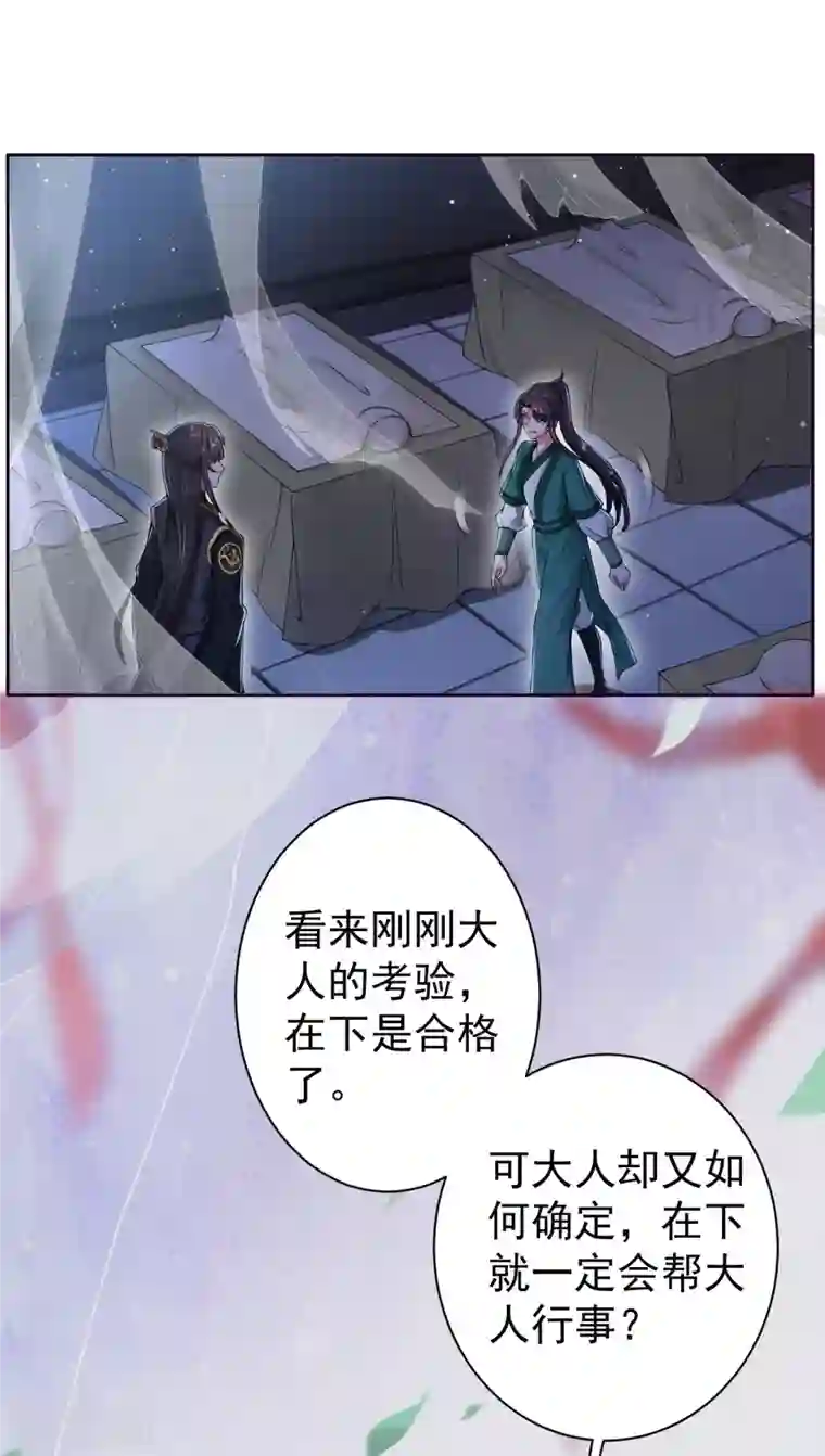 仵作王妃路子野第8话 帮你？求我啊！