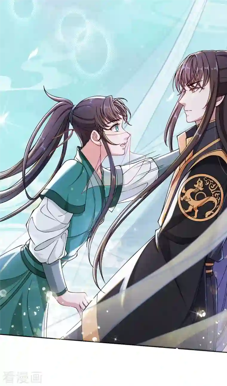 仵作王妃路子野第8话 帮你？求我啊！