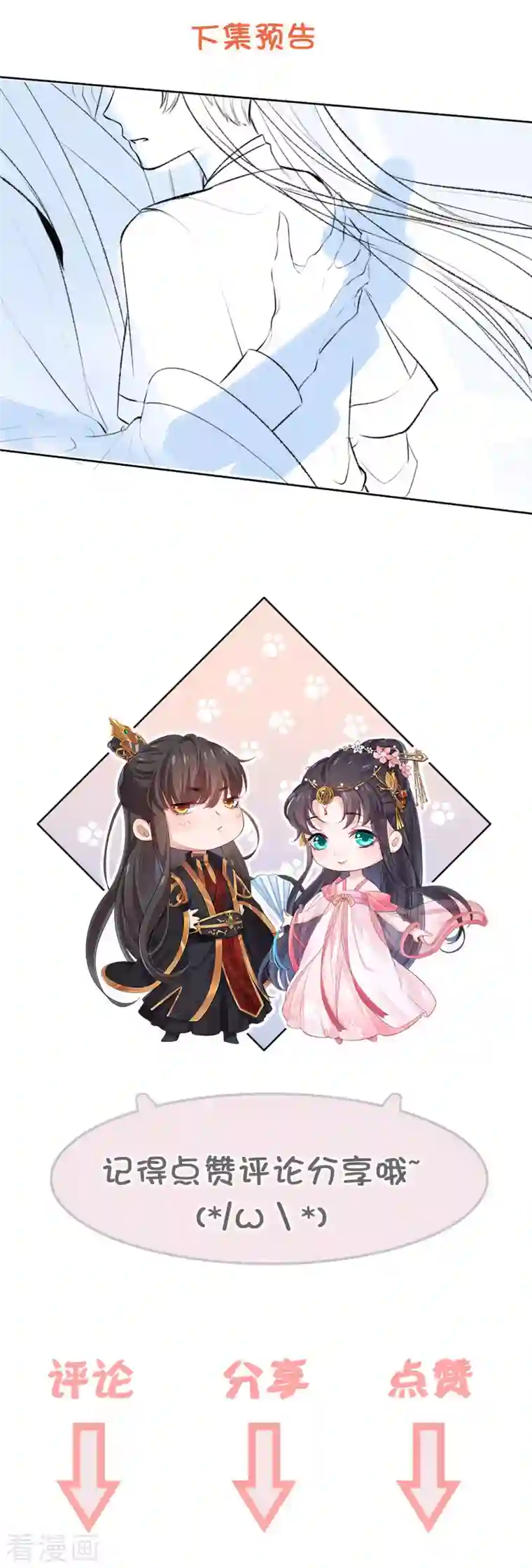 仵作王妃路子野第8话 帮你？求我啊！