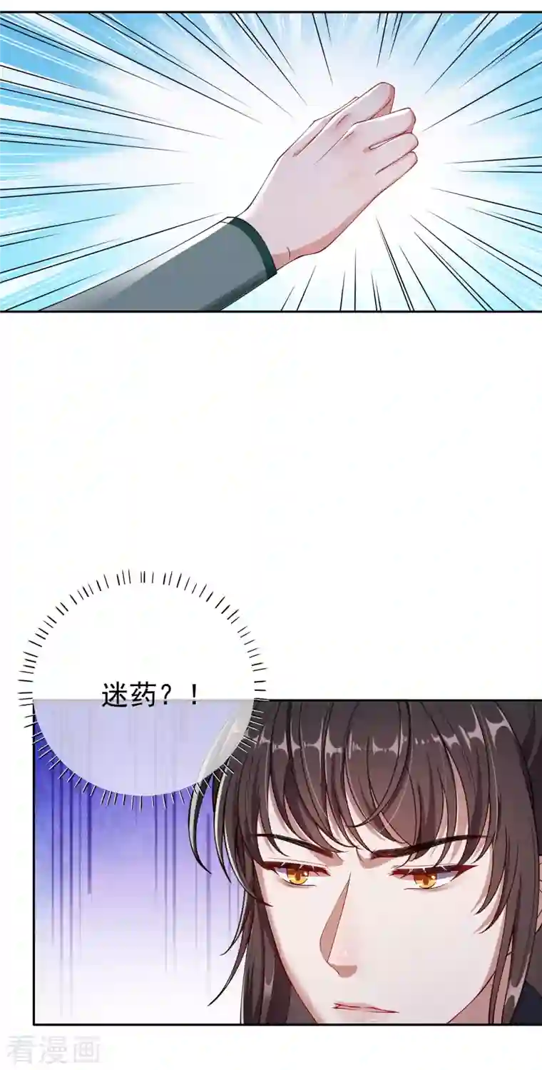 仵作王妃路子野第8话 帮你？求我啊！