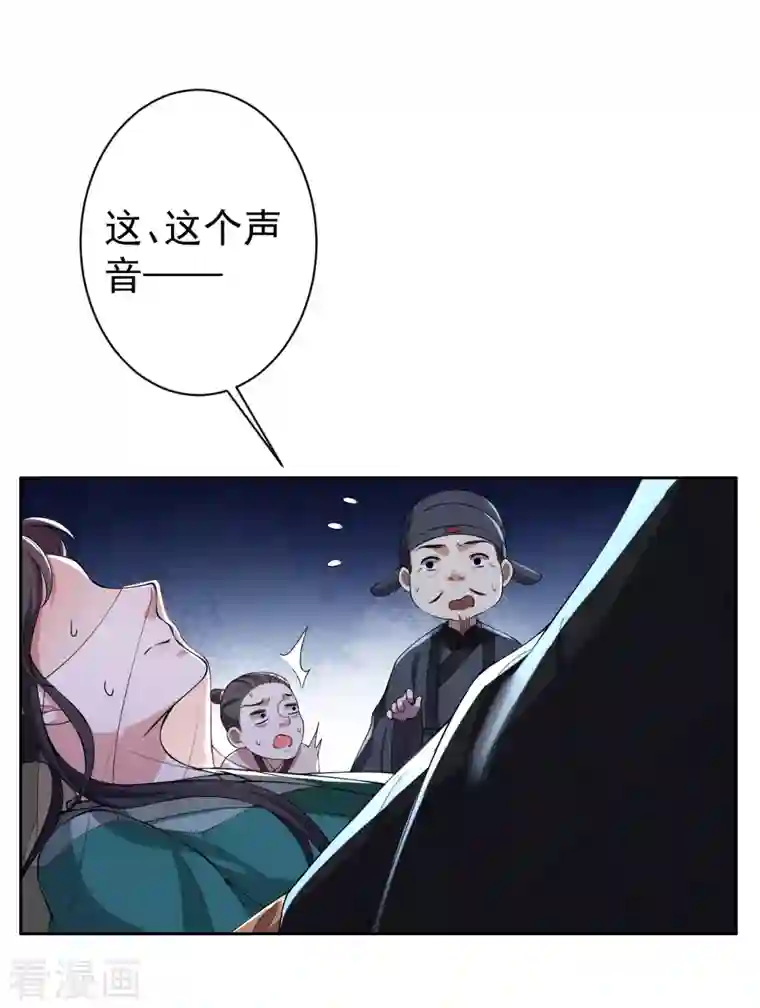 仵作王妃路子野第8话 帮你？求我啊！