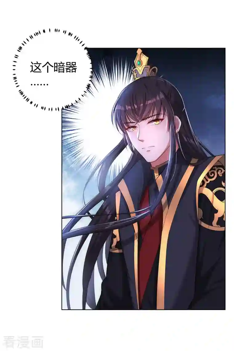 仵作王妃路子野第9话 现在开始，你是我的人了！