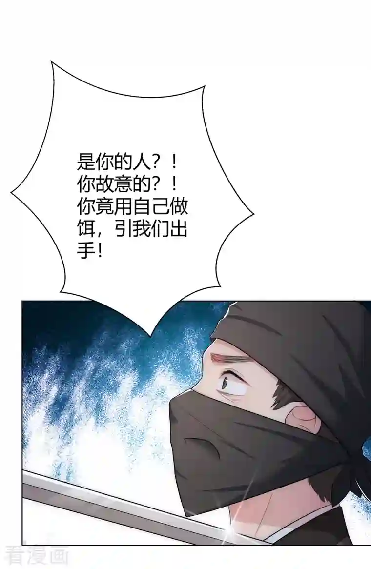 仵作王妃路子野第9话 现在开始，你是我的人了！