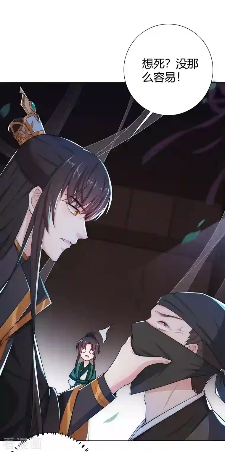 仵作王妃路子野第9话 现在开始，你是我的人了！