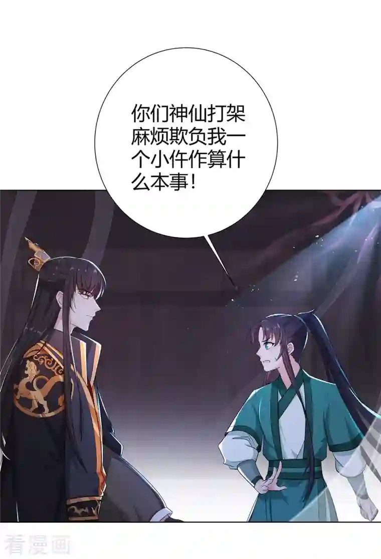 仵作王妃路子野第9话 现在开始，你是我的人了！