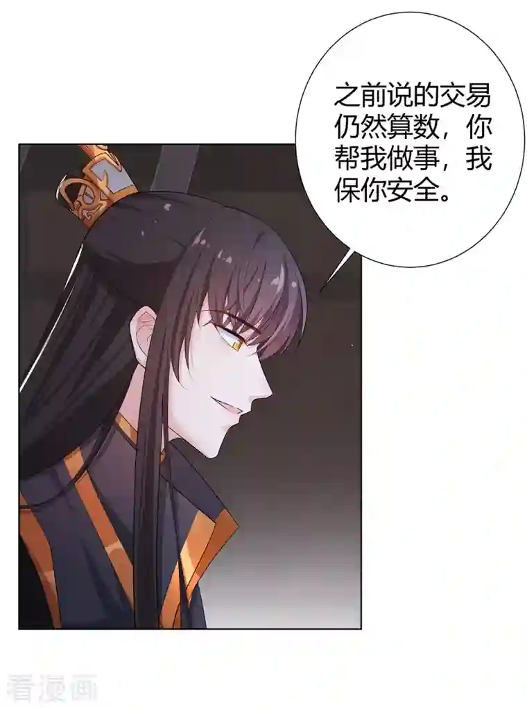 仵作王妃路子野第9话 现在开始，你是我的人了！