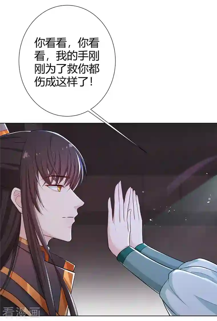 仵作王妃路子野第9话 现在开始，你是我的人了！