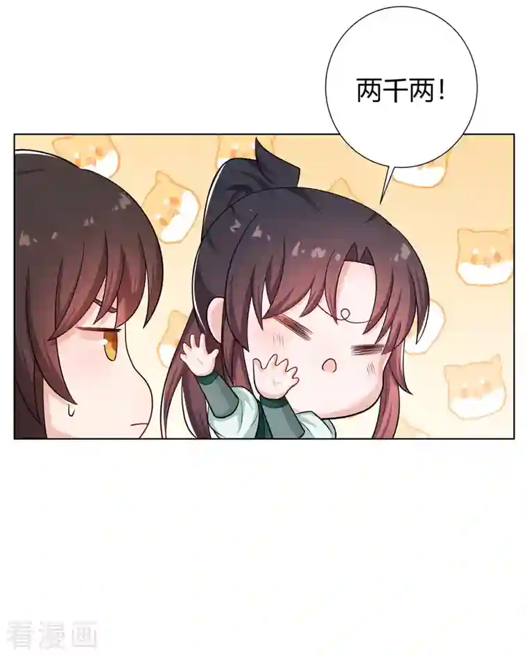 仵作王妃路子野第9话 现在开始，你是我的人了！