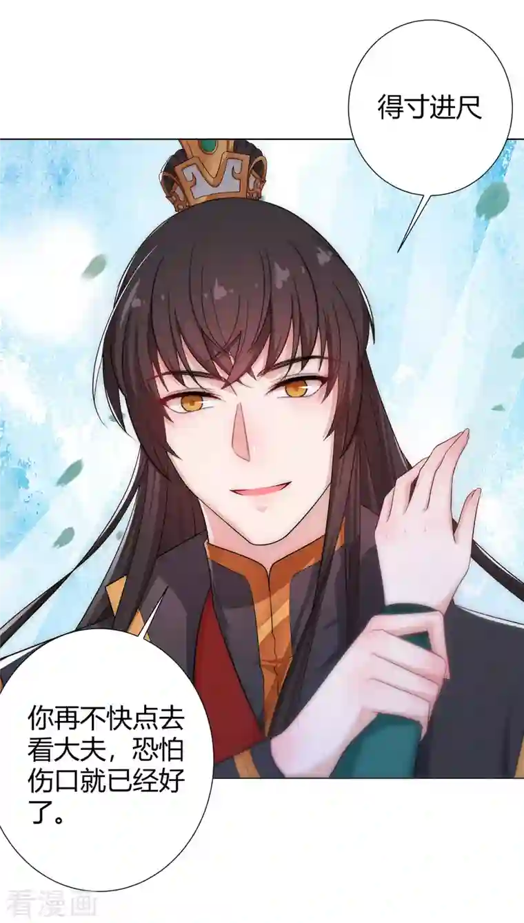 仵作王妃路子野第9话 现在开始，你是我的人了！