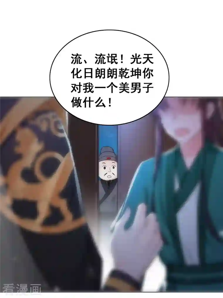 仵作王妃路子野第9话 现在开始，你是我的人了！