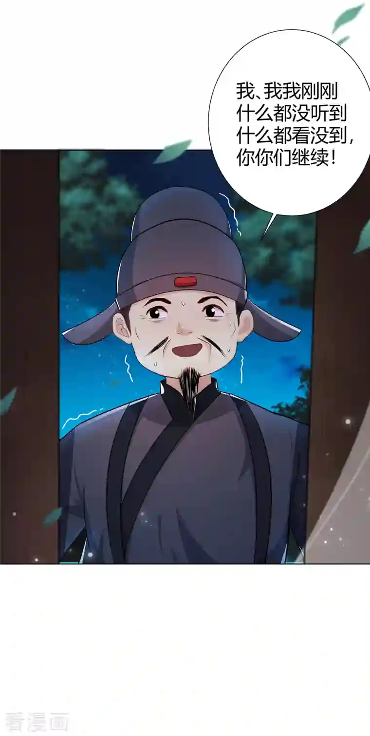 仵作王妃路子野第9话 现在开始，你是我的人了！