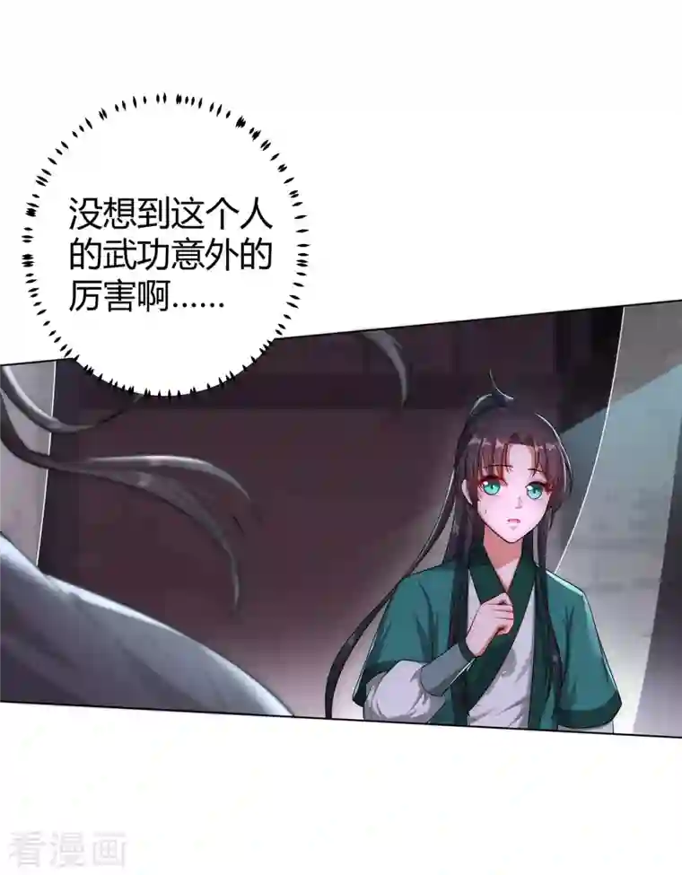 仵作王妃路子野第9话 现在开始，你是我的人了！