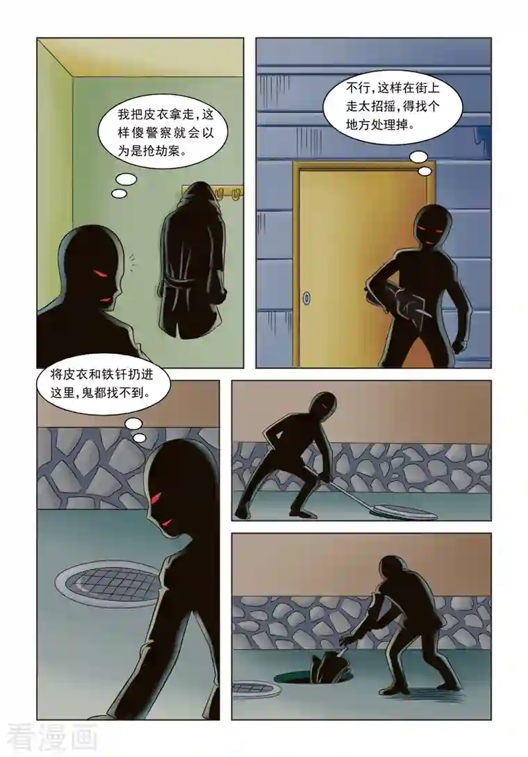 虹猫蓝兔惊险探案系列之湖畔黑影第9话 看门人之死