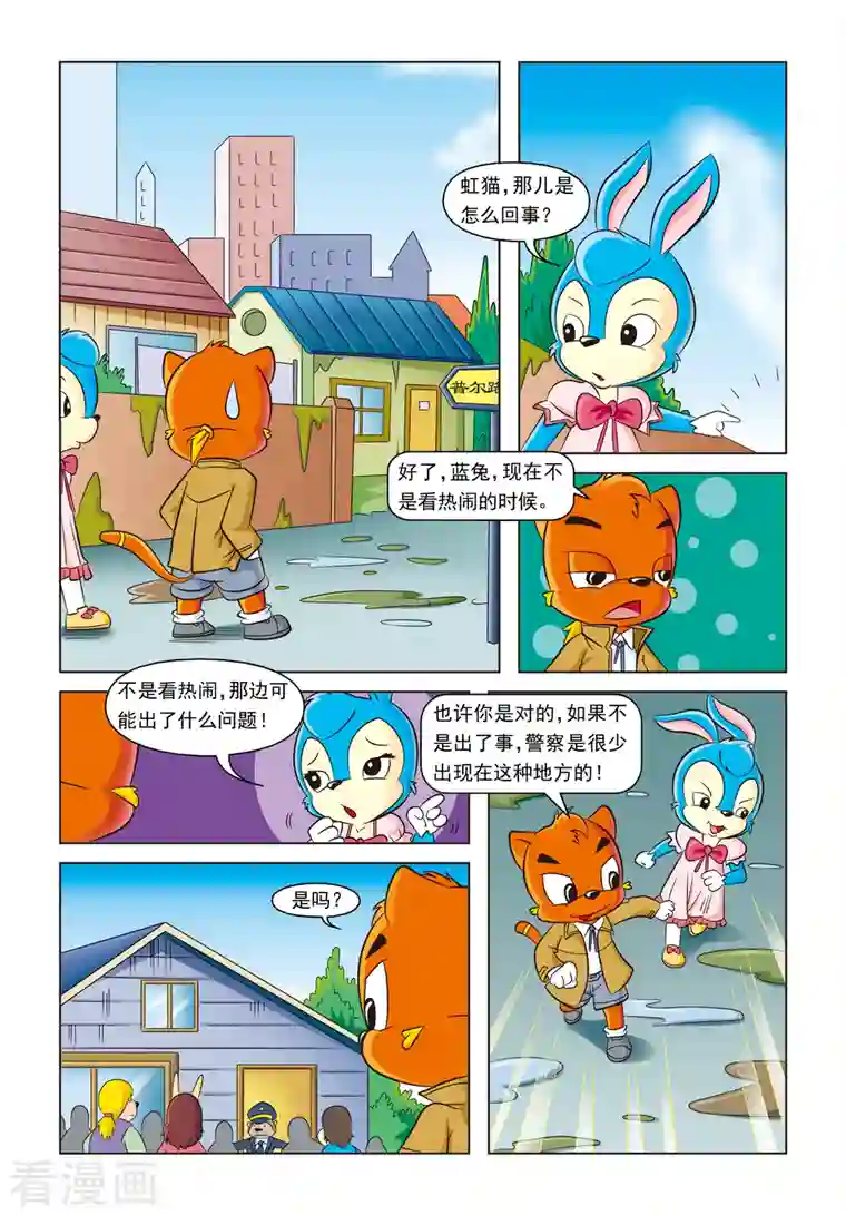虹猫蓝兔惊险探案系列之湖畔黑影第9话 看门人之死