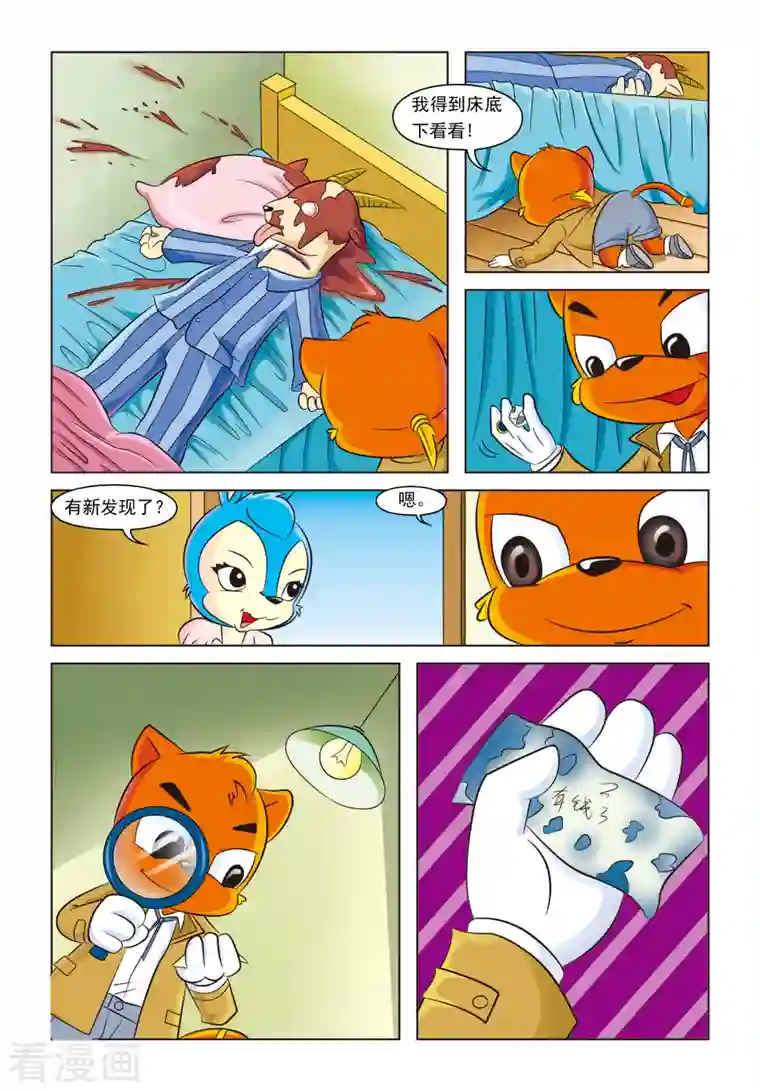 虹猫蓝兔惊险探案系列之湖畔黑影第9话 看门人之死