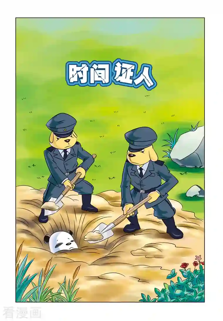 虹猫蓝兔惊险探案系列之湖畔黑影第10话 时间证人