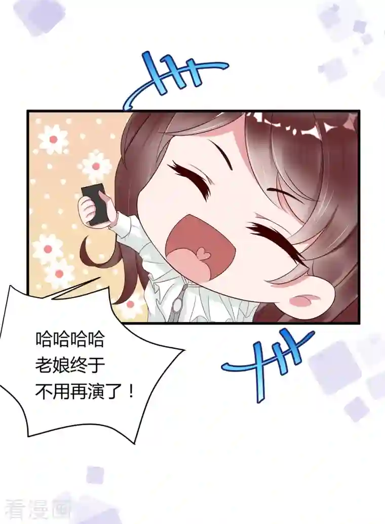 狐狸的浪漫史第6话 狗男人，姐就是来报仇的！