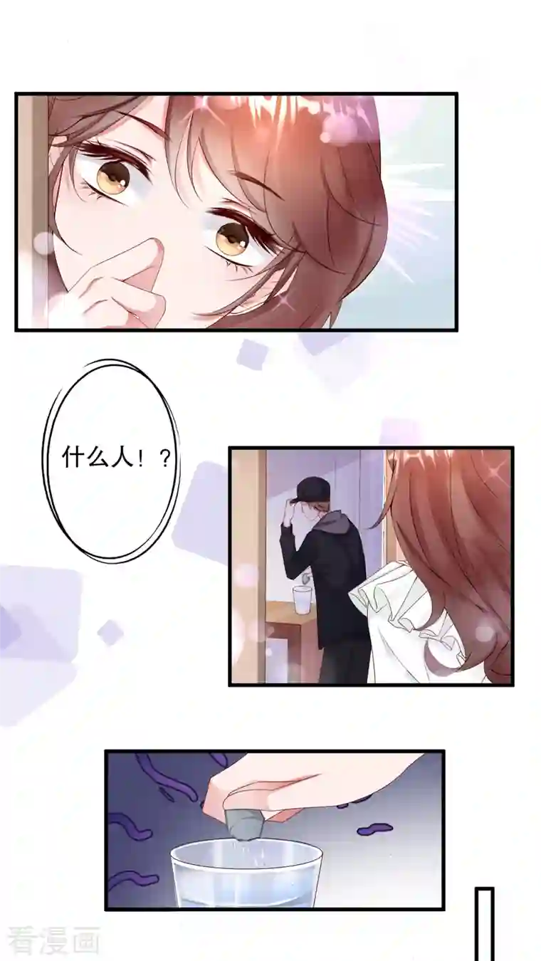 狐狸的浪漫史第6话 狗男人，姐就是来报仇的！