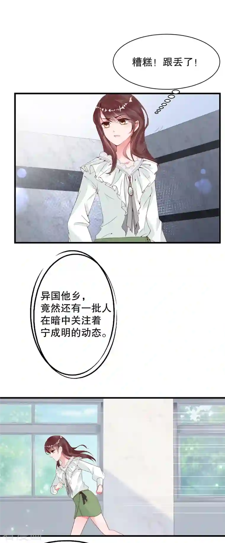 狐狸的浪漫史第6话 狗男人，姐就是来报仇的！