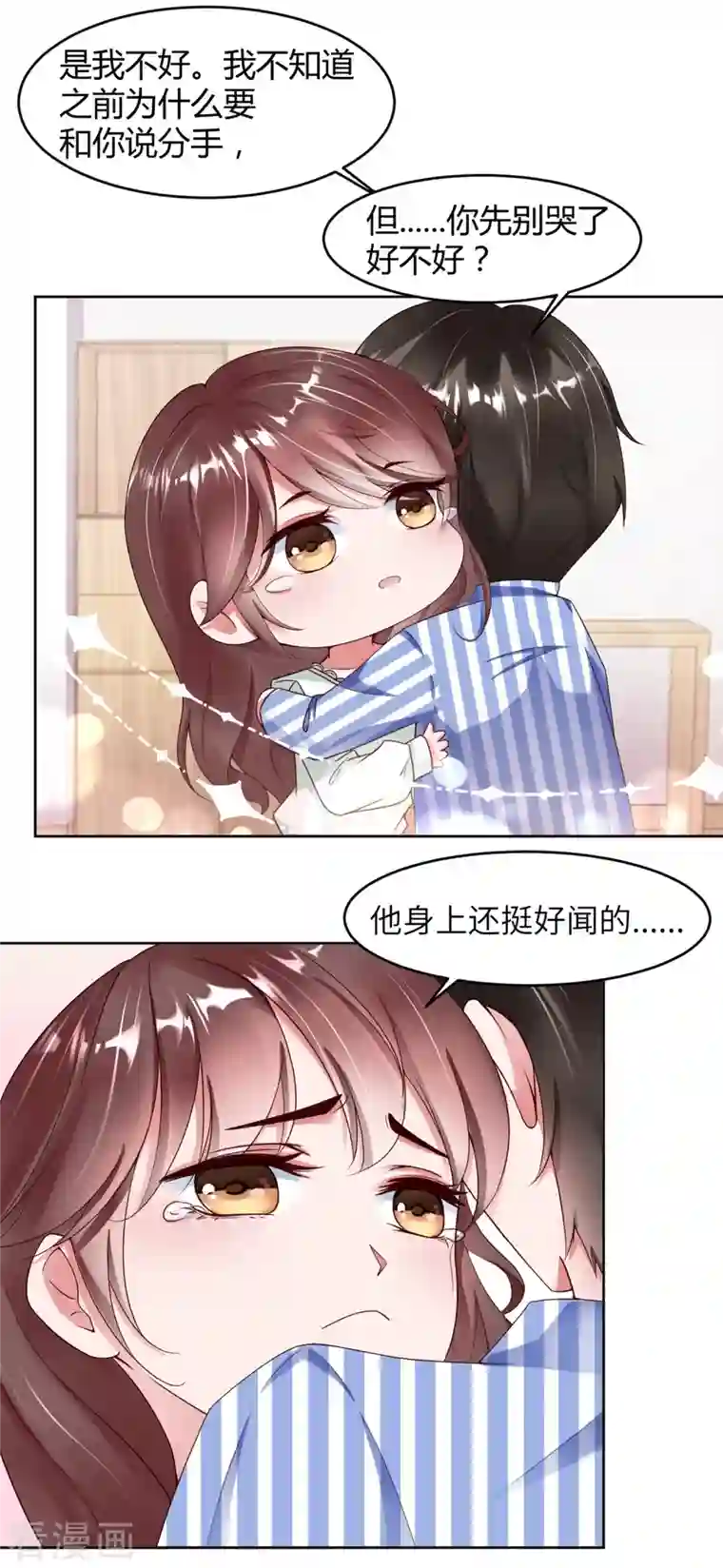 狐狸的浪漫史第6话 狗男人，姐就是来报仇的！