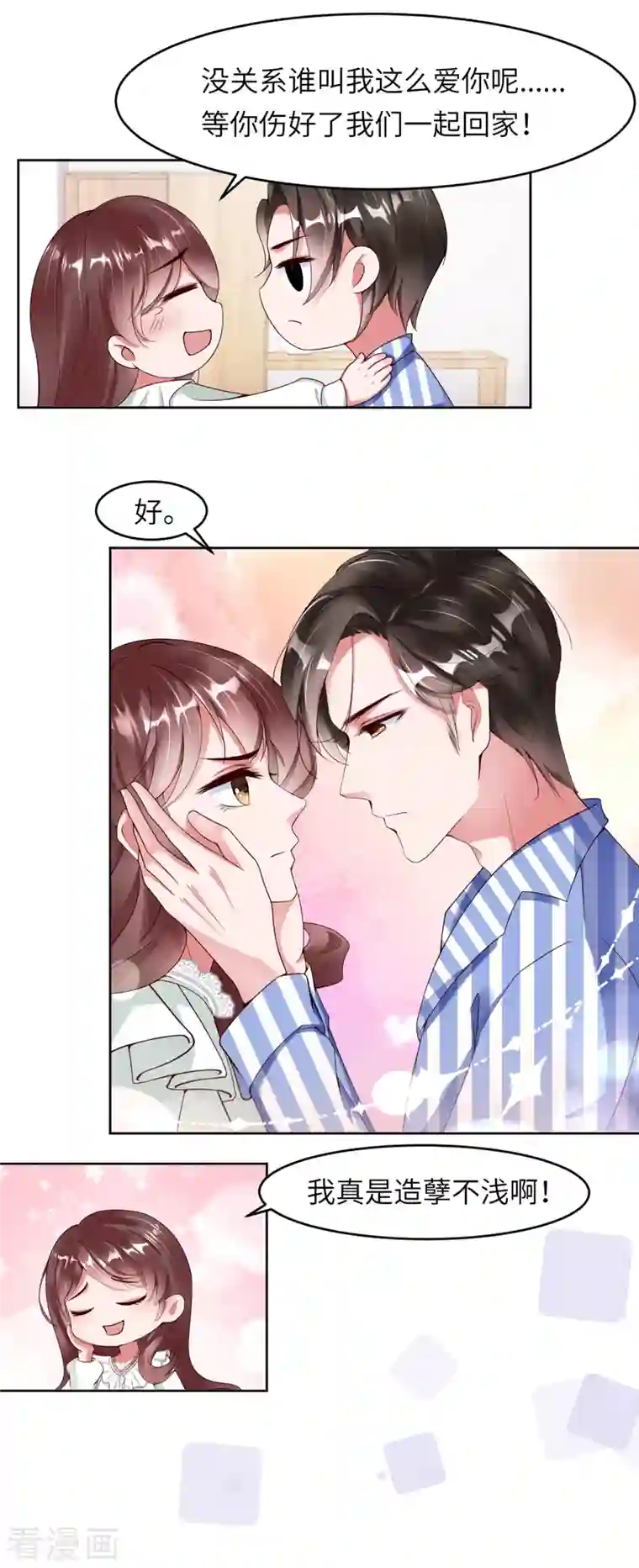 狐狸的浪漫史第6话 狗男人，姐就是来报仇的！