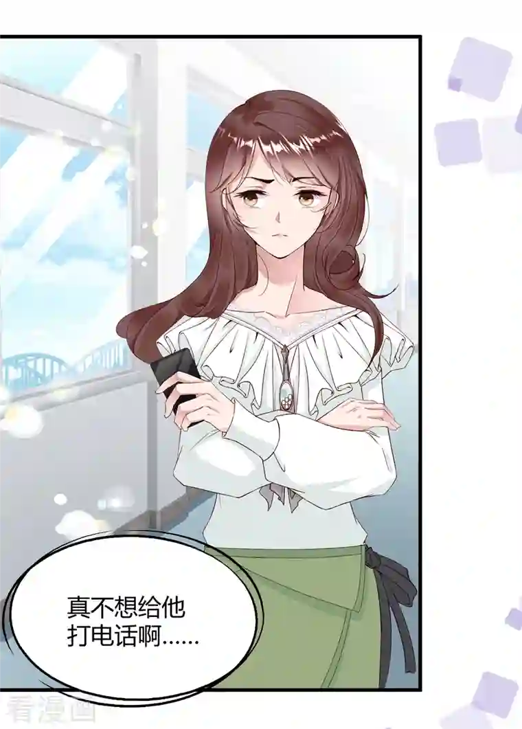 狐狸的浪漫史第7话 李浅有“情况”？？？