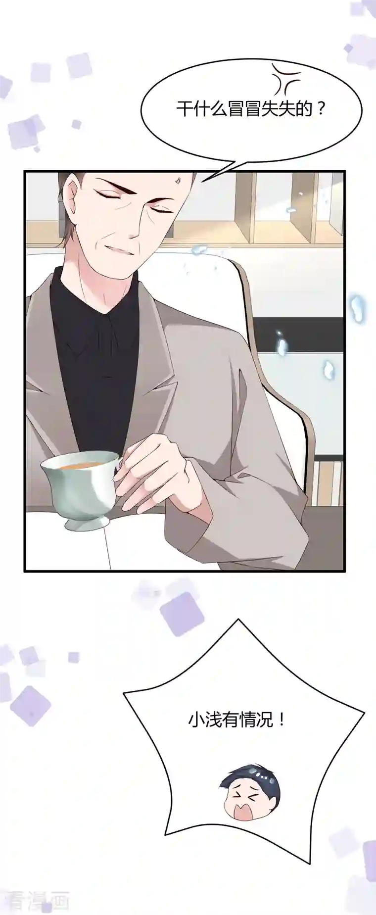 狐狸的浪漫史第7话 李浅有“情况”？？？