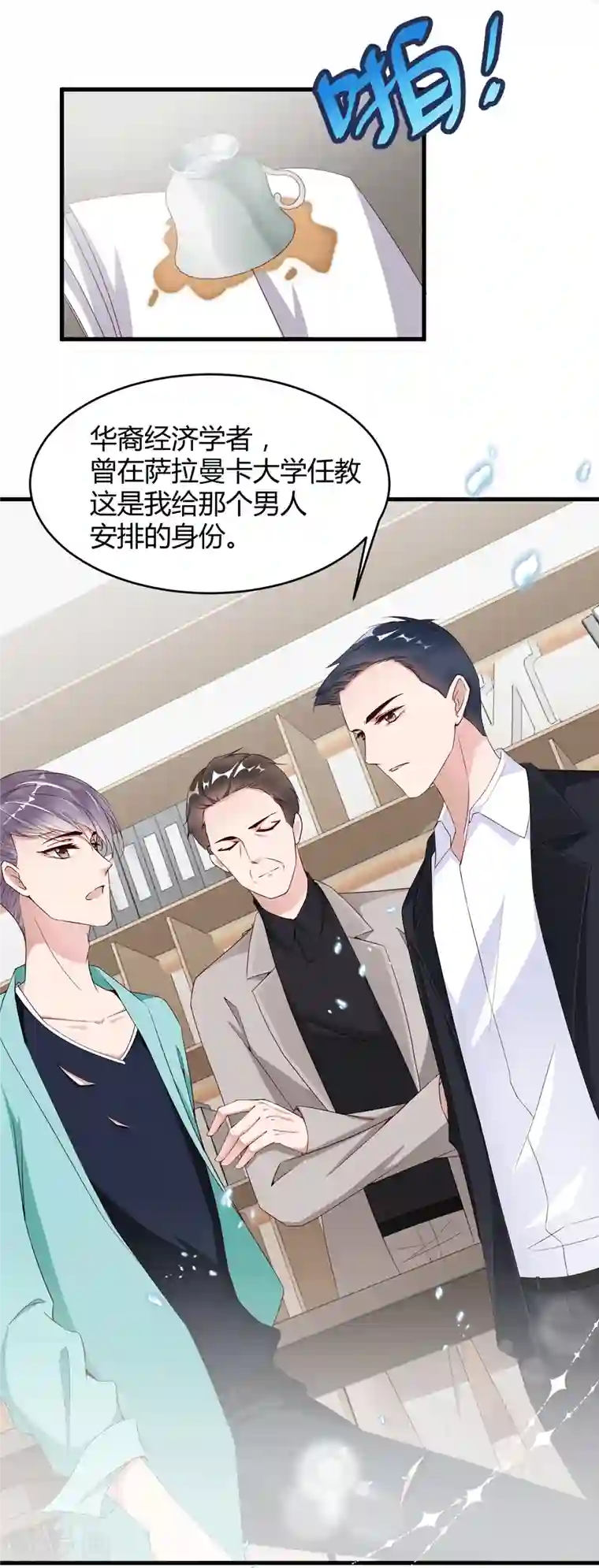 狐狸的浪漫史第7话 李浅有“情况”？？？