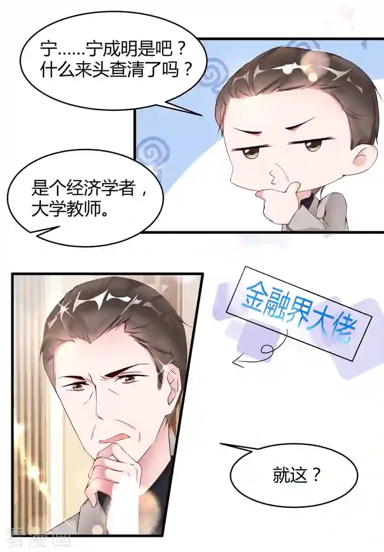 狐狸的浪漫史第7话 李浅有“情况”？？？