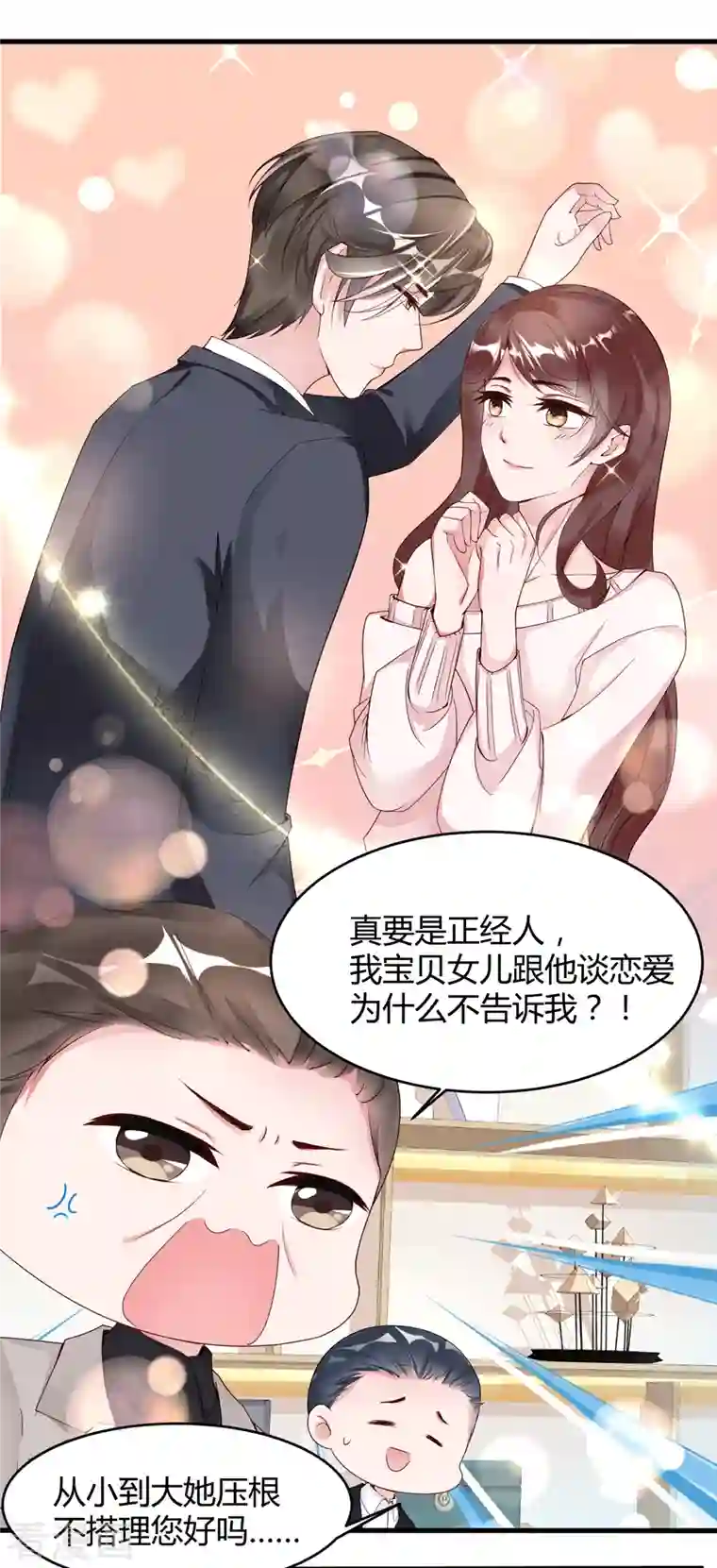 狐狸的浪漫史第7话 李浅有“情况”？？？