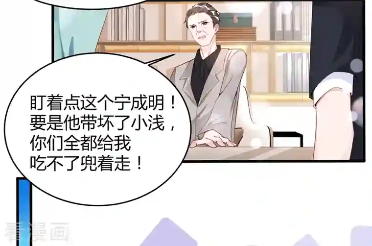 狐狸的浪漫史第7话 李浅有“情况”？？？