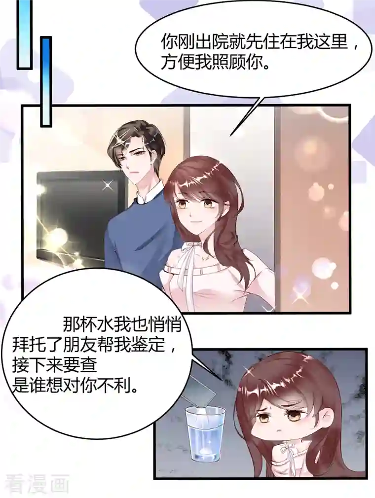 狐狸的浪漫史第7话 李浅有“情况”？？？