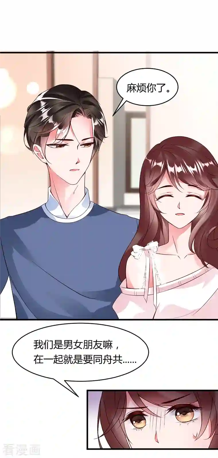 狐狸的浪漫史第7话 李浅有“情况”？？？