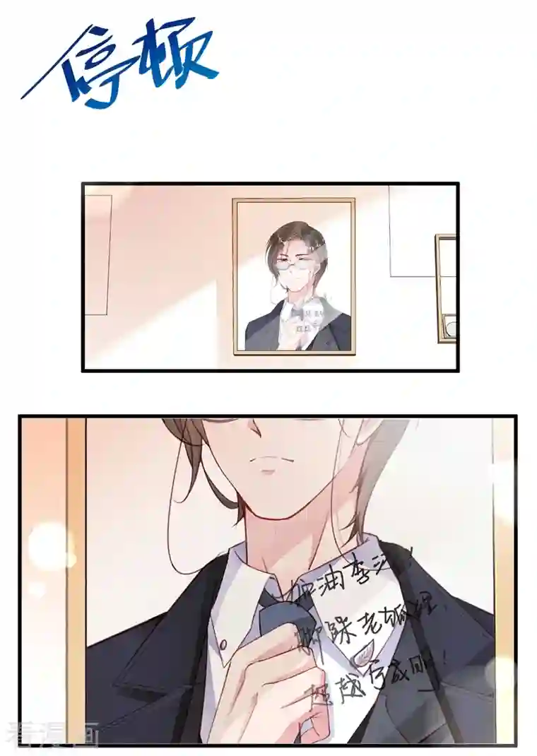 狐狸的浪漫史第7话 李浅有“情况”？？？