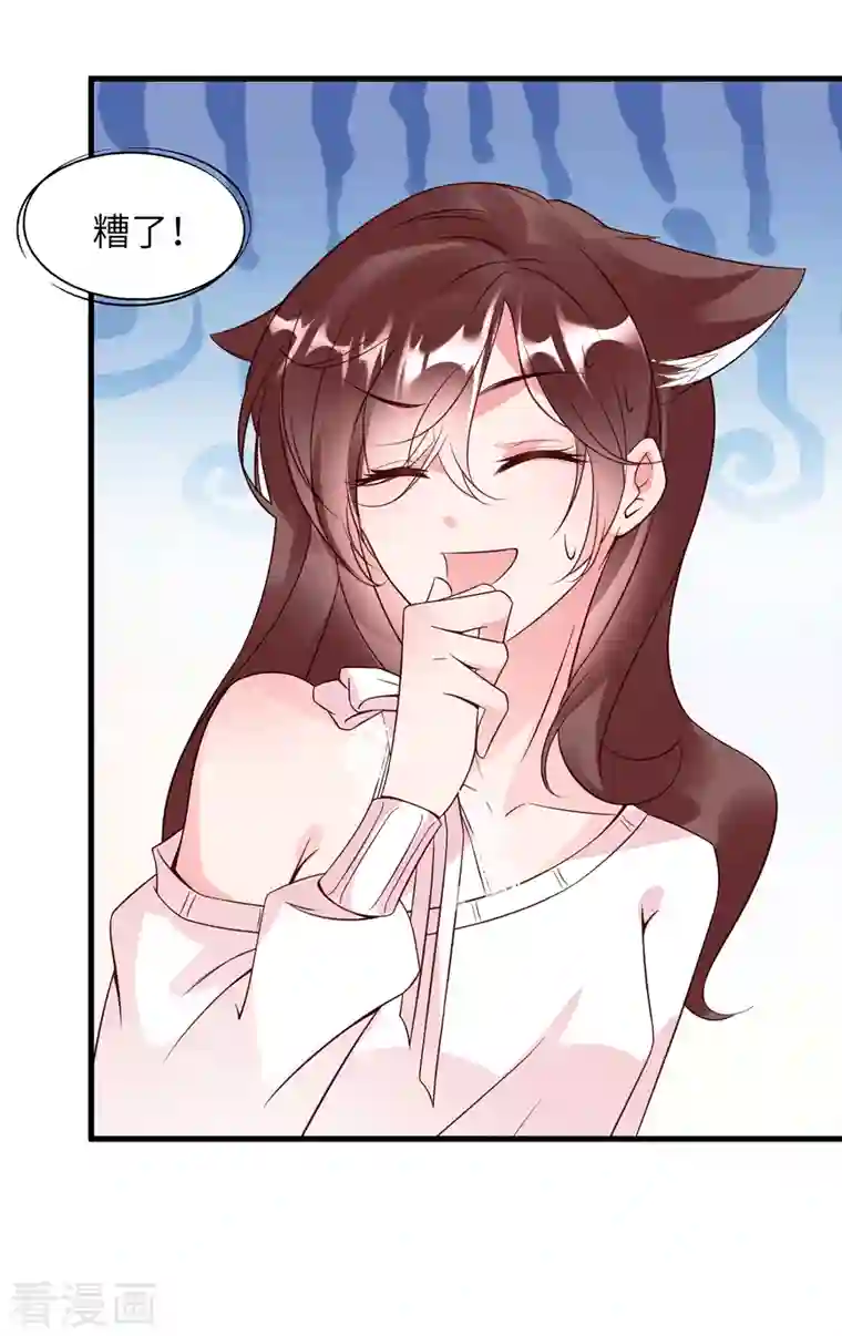 狐狸的浪漫史第7话 李浅有“情况”？？？