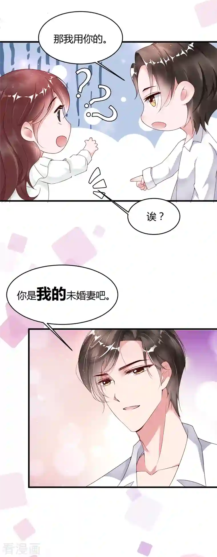 狐狸的浪漫史第7话 李浅有“情况”？？？