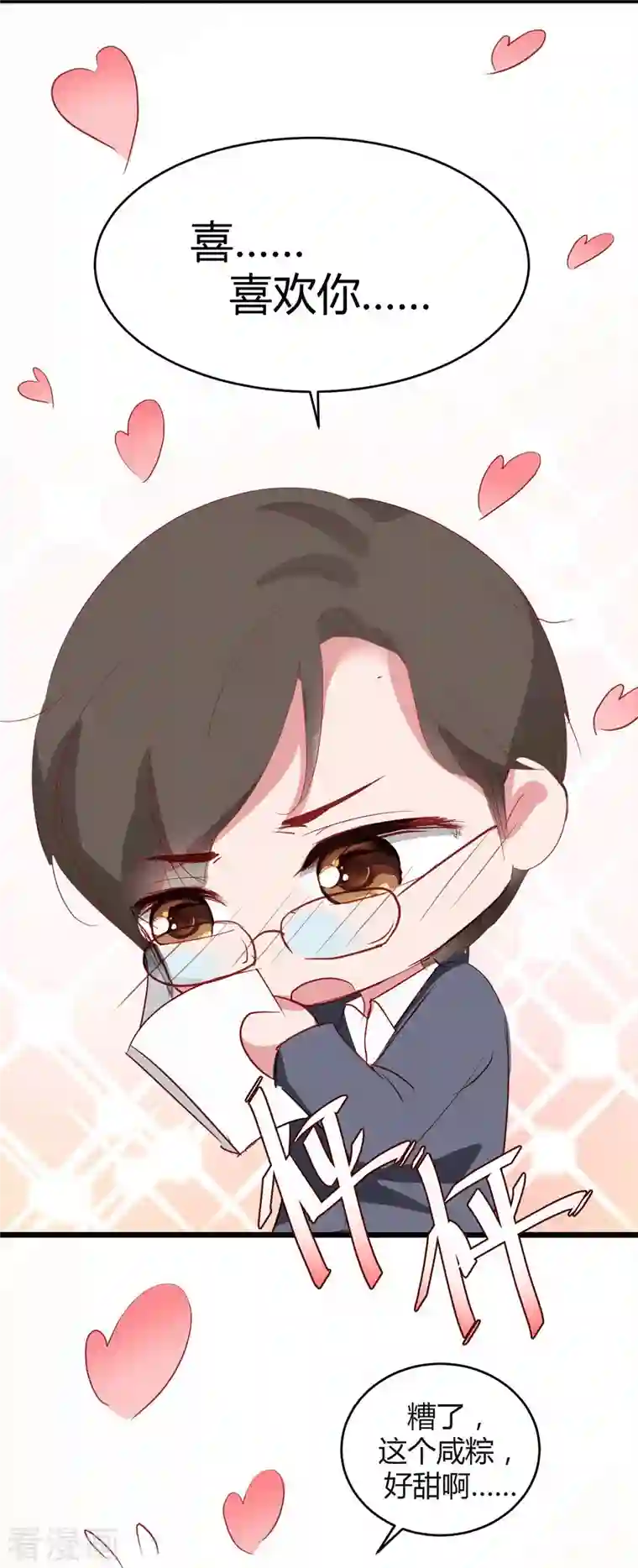 狐狸的浪漫史端午福利小剧场