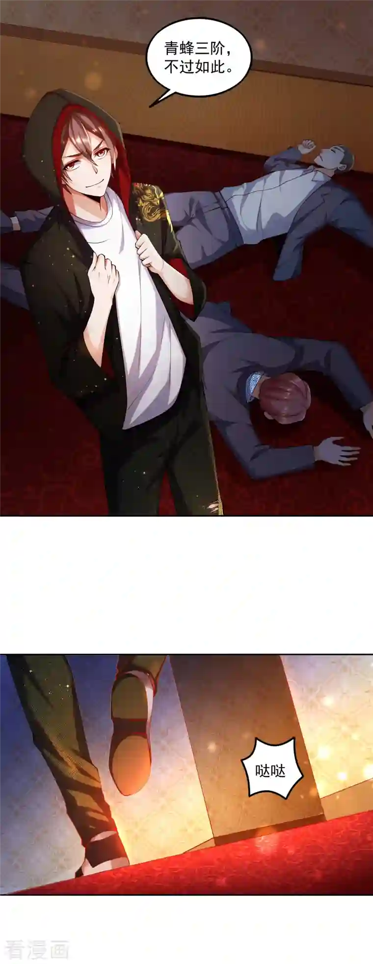 锻炼成神第5话 “对！就是这样！用力！”