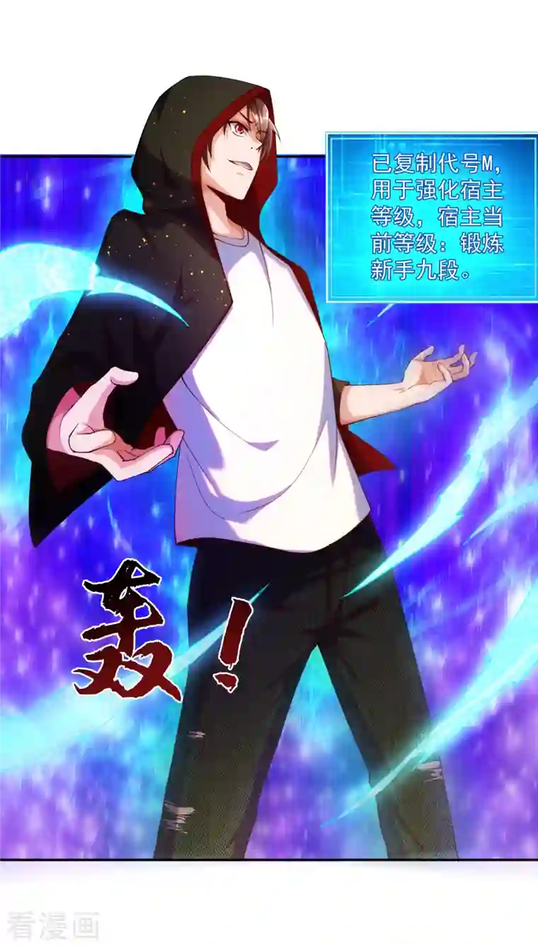 锻炼成神第5话 “对！就是这样！用力！”