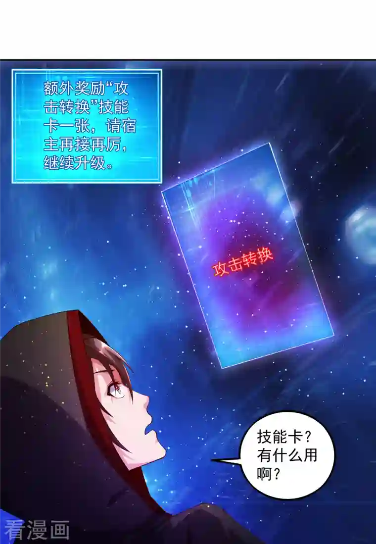 锻炼成神第5话 “对！就是这样！用力！”