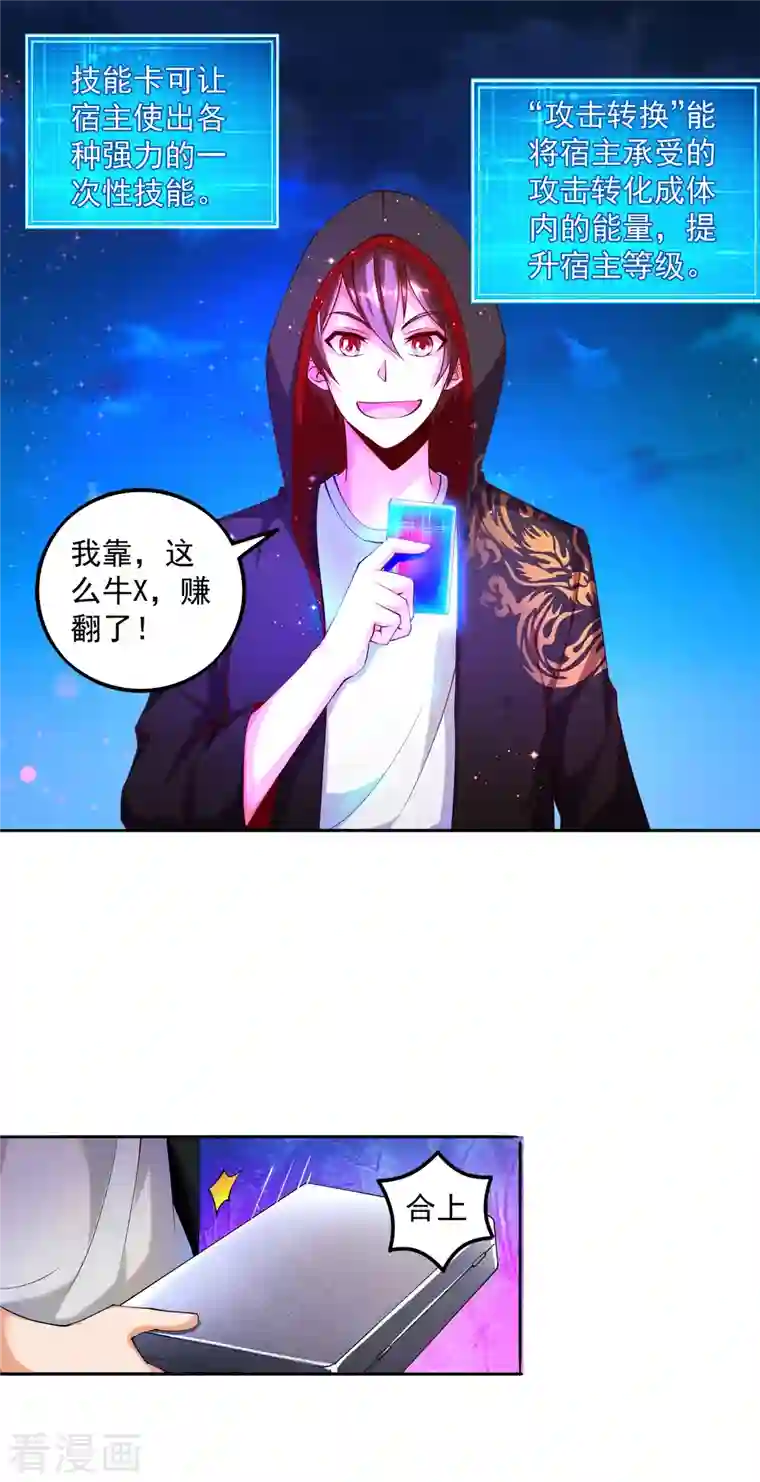 锻炼成神第5话 “对！就是这样！用力！”