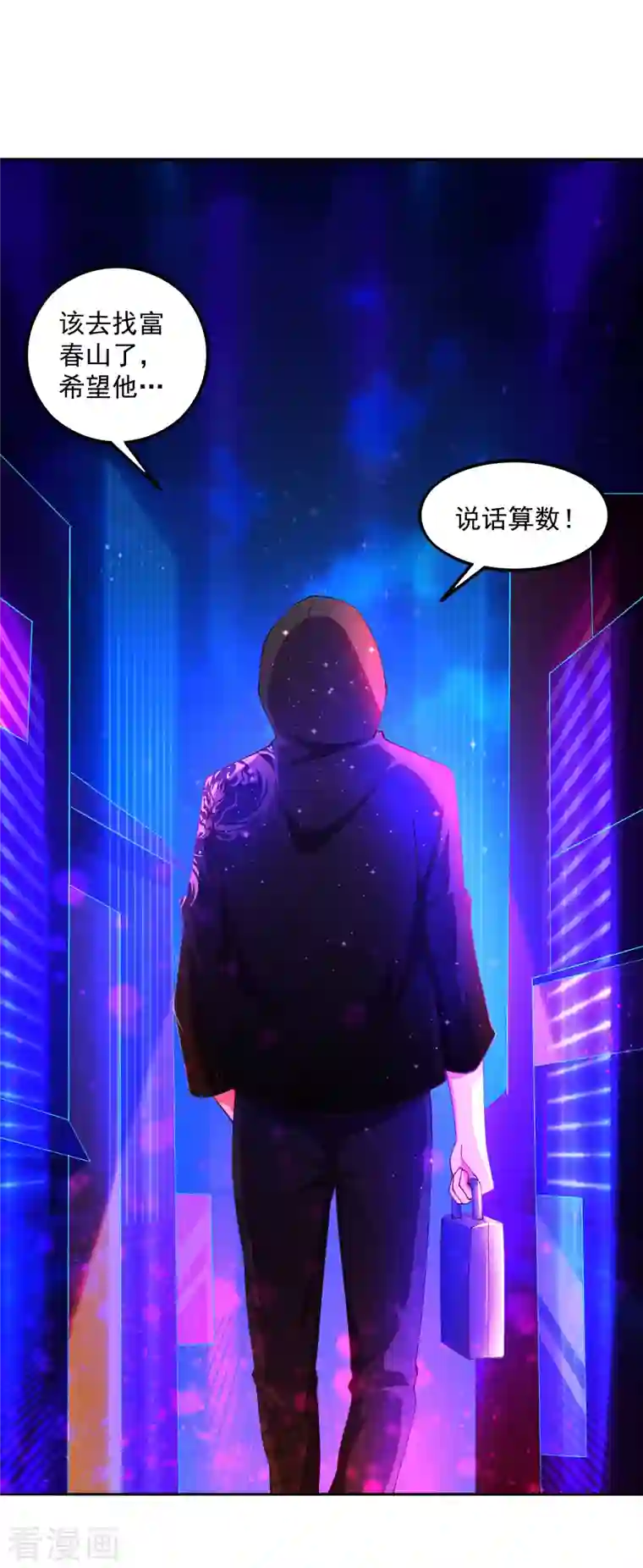 锻炼成神第5话 “对！就是这样！用力！”