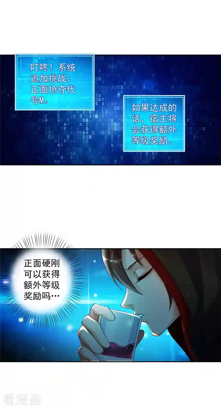 锻炼成神第5话 “对！就是这样！用力！”