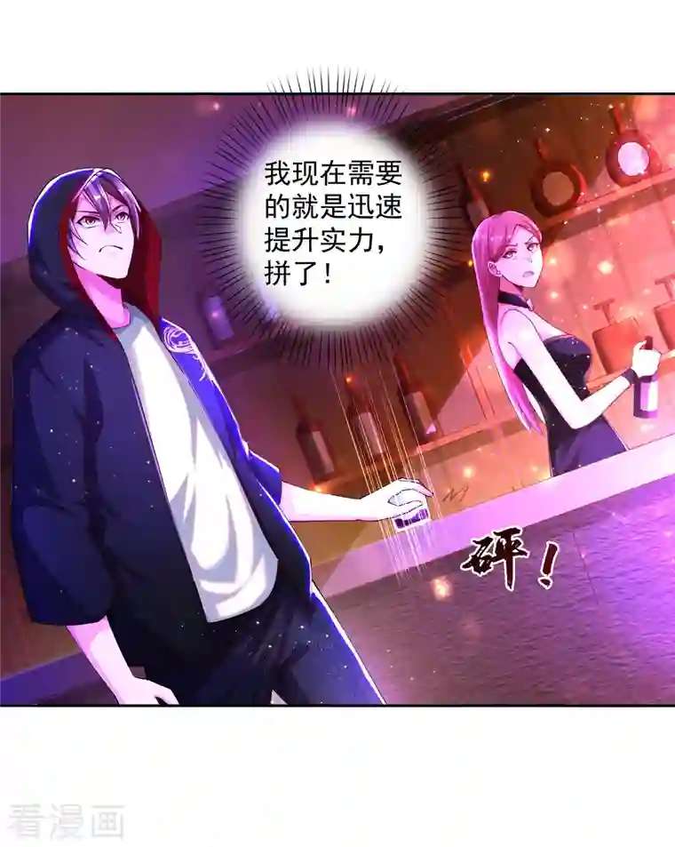 锻炼成神第5话 “对！就是这样！用力！”